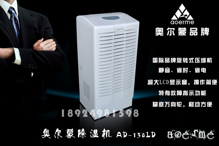 供应佛山除湿机肇庆家用抽湿机-厂家保修